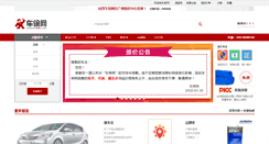 Desktop Screenshot of chebao360.com